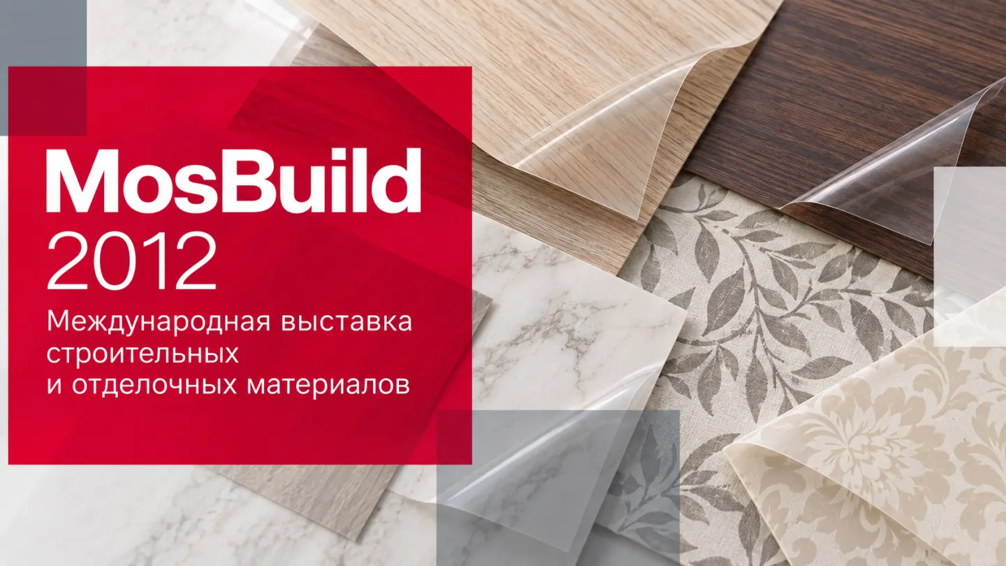 &laquo;САНСИПИЭМ&raquo; на MosBuild 2012 &mdash; плёнки и оборудование из Кореи
